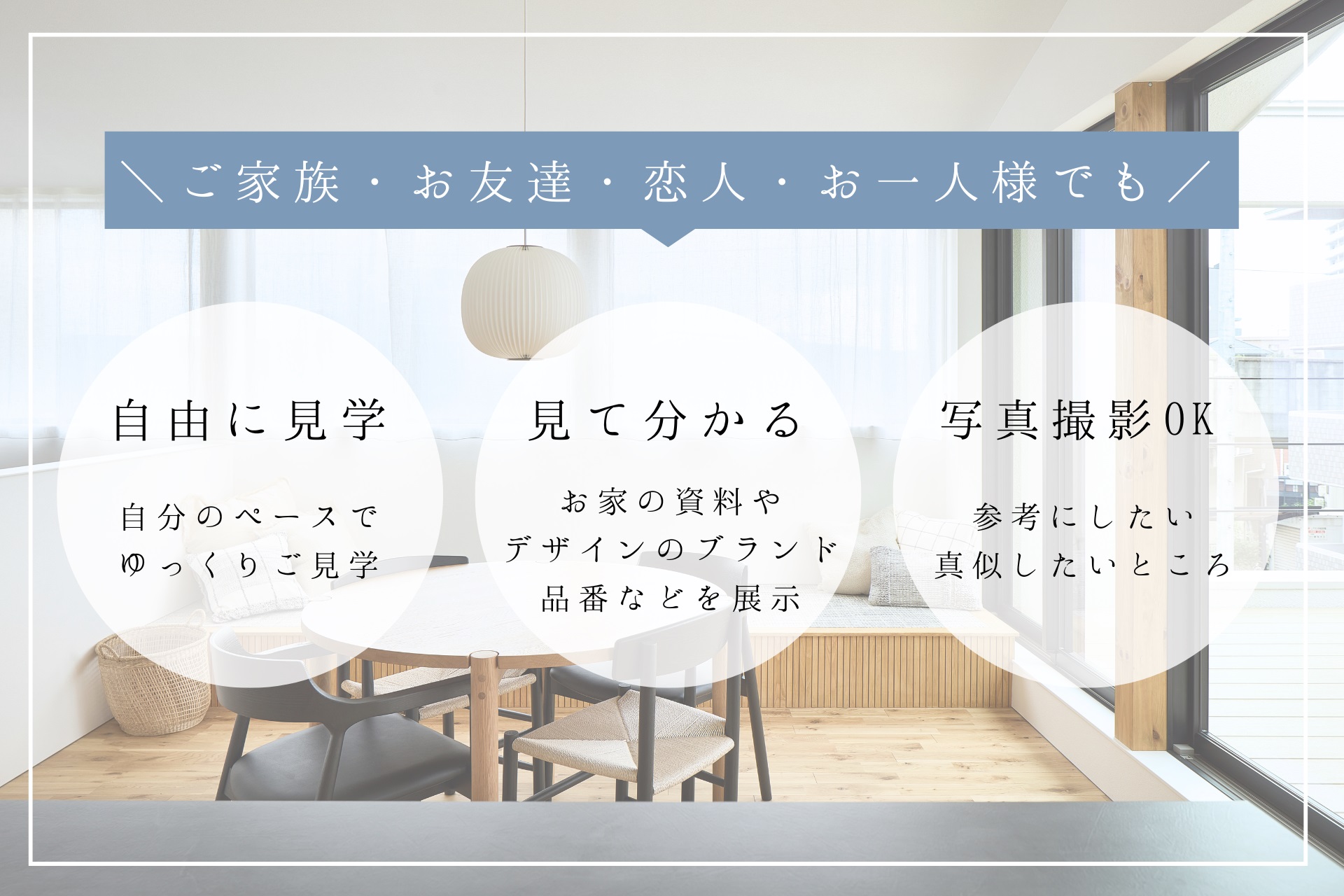 見て、読んで理解する美術館感覚の新しい見学会