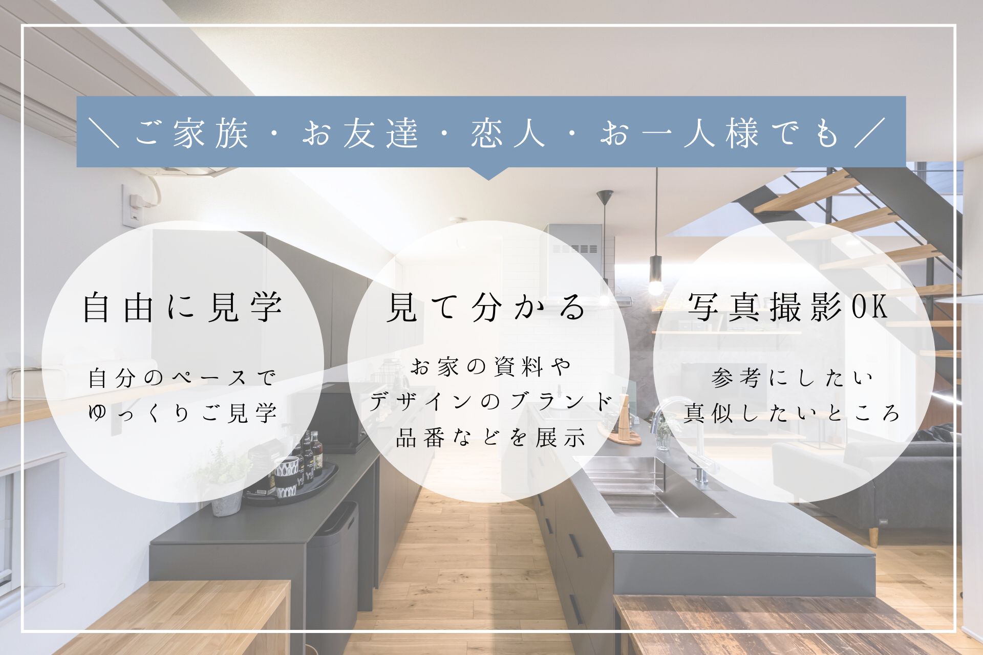 美術館感覚の新しい見学会