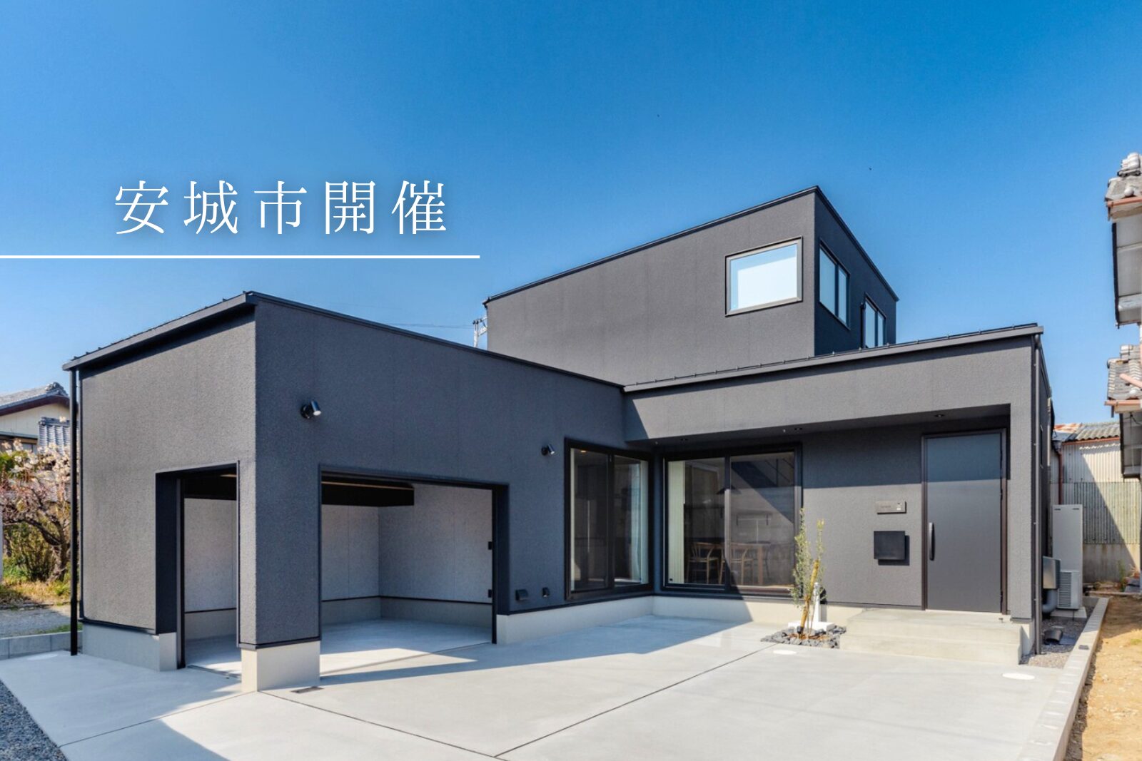 建築家が考えた愛車を守るビルトインガレージの家